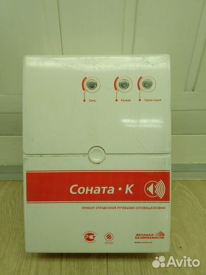 Речевой оповещатель и противопожар. датчики и др