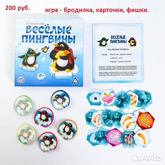 Настольные игры (новые)