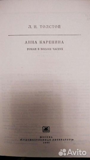 Роман Л.Н.Толстого 