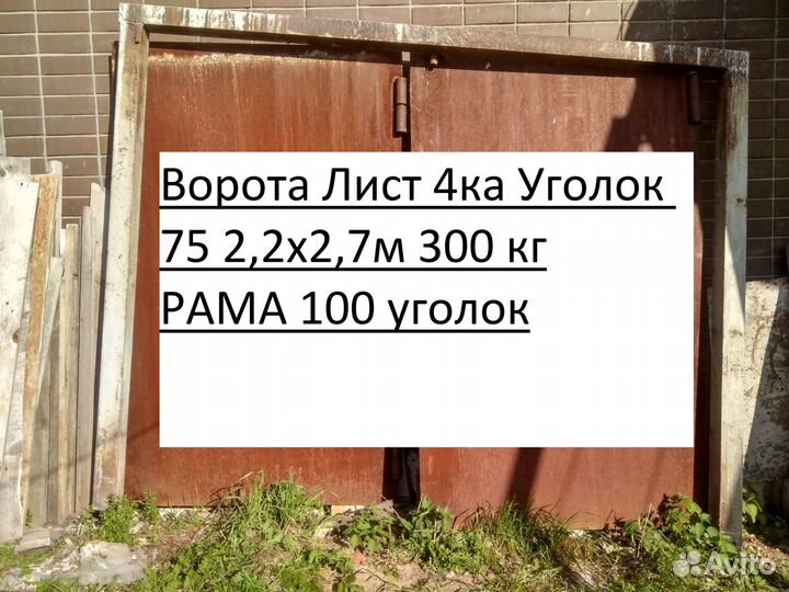 Ворота гаражные распашные