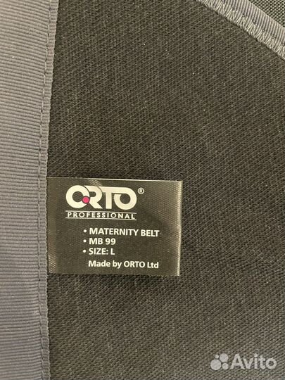 Пояс дородовый, бандаж для беременных