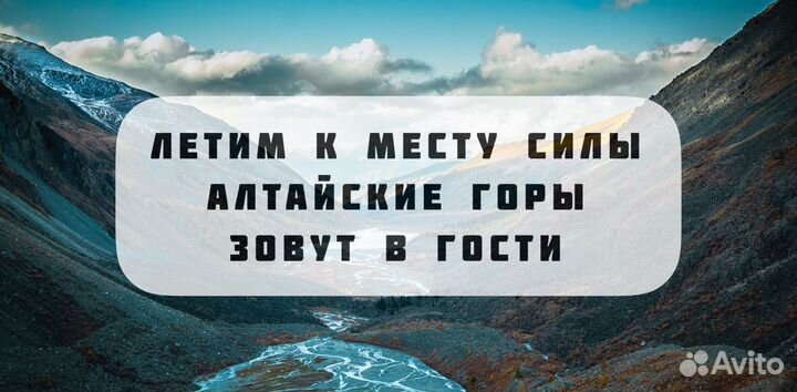 Тур на Алтай - волшебное место в России