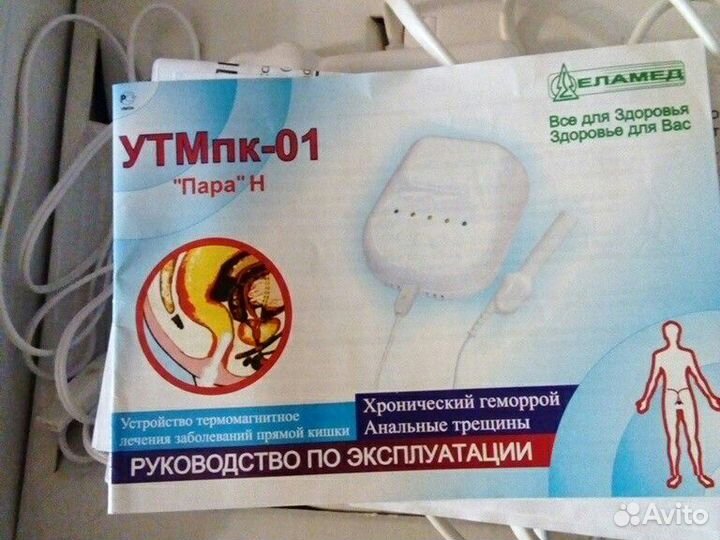 Утмпк -01 для лечения геморроя