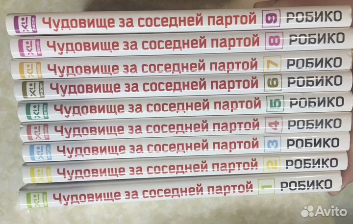 Манга: Чудовище за соседней партой
