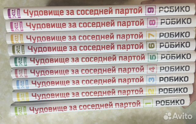 Манга: Чудовище за соседней партой