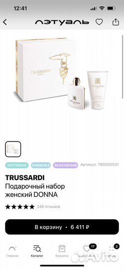 Набор Trussardi donna