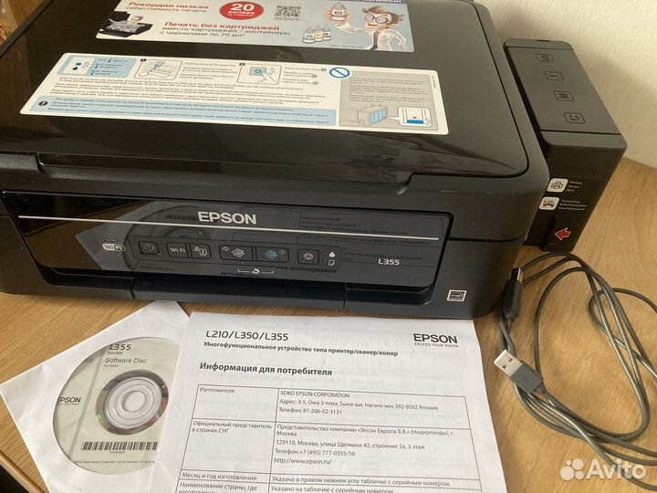 Принтер мфу Epson L355