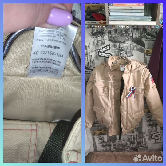 Форменная куртка