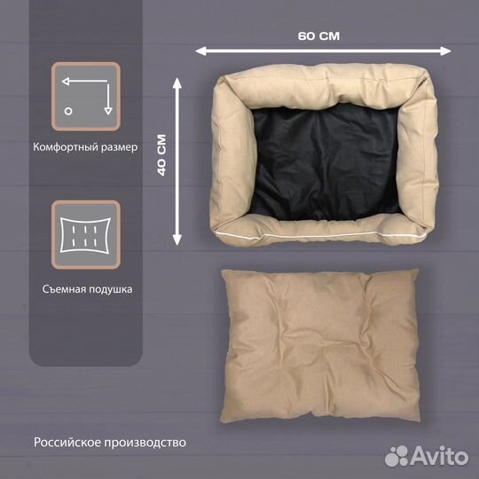 Лежанка для собак и кошек