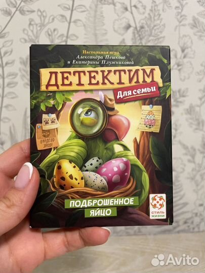 Детектим