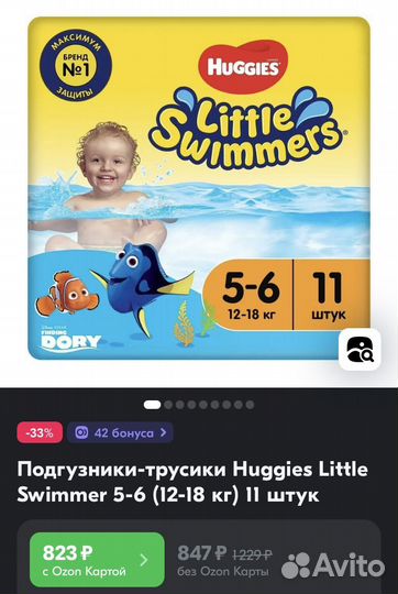 Подгузники трусики для плавания