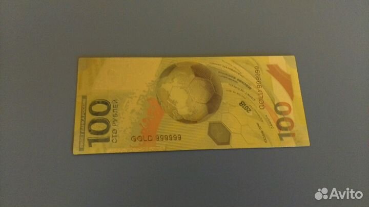 Позолоченные Купюры Чемпионат мира по футболу2018