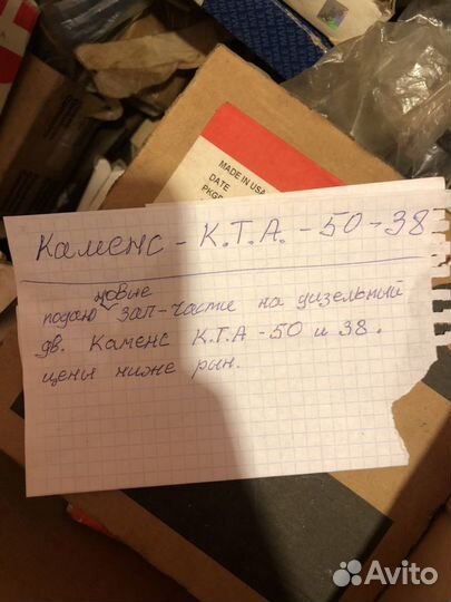 Форсунки на Каменс