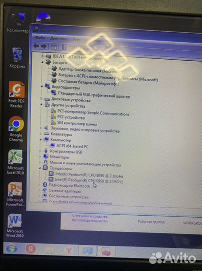 Ноутбук compaq