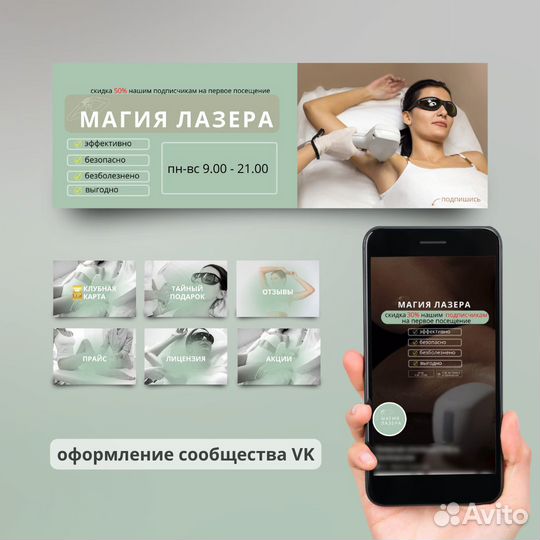 Оформление группы вконтакте