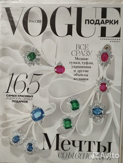 Журнал Vogue декабрь 2015 запечатанный
