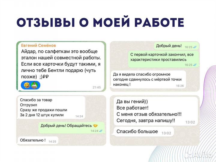 Менеджер маркетплейсов Wildberries Валбериз и Ozon