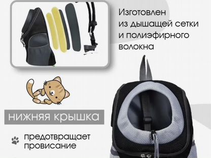 Переноска для собак и кошек, Дружба