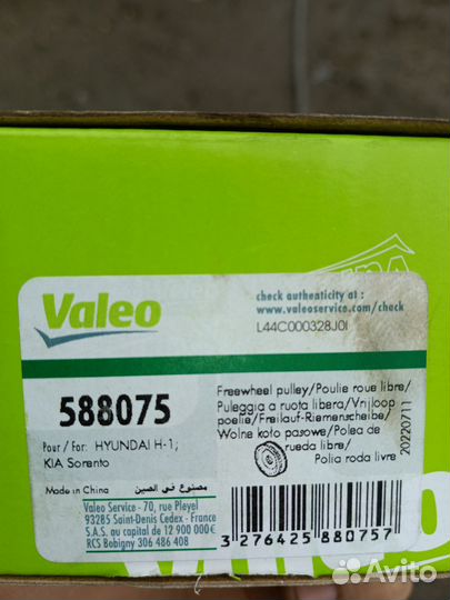 Шкив генератора Киа хундай