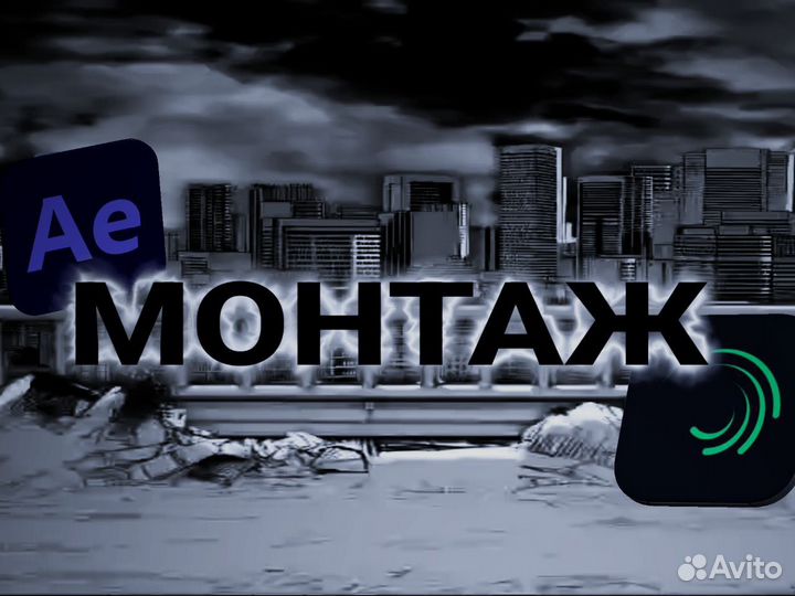 Монтажер тик ток и небольших видео