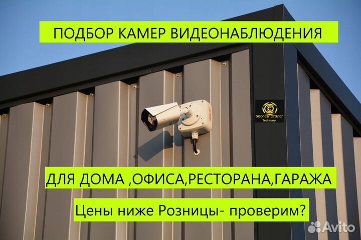 Камера видеонаблюдения Красноярск