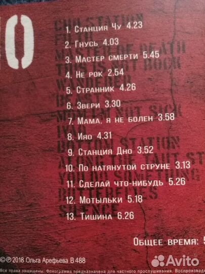 Ольга Арефьева и Ковчег