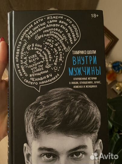 Книги психология