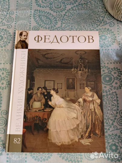 Книги живопись