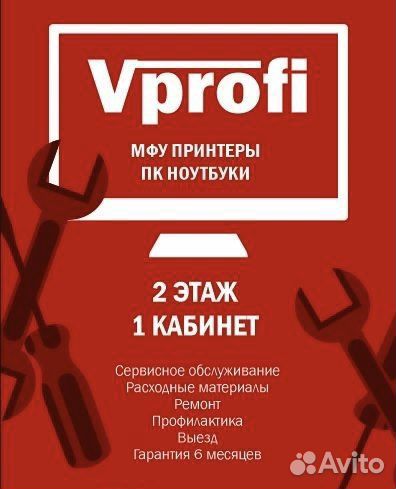 Ремонт принтеров