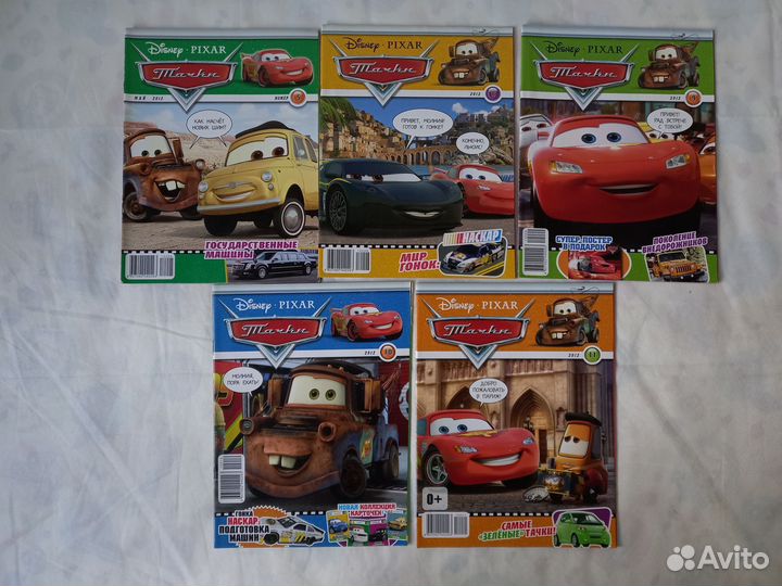 Журналы Тачки 2010, 2012, 2013 годов