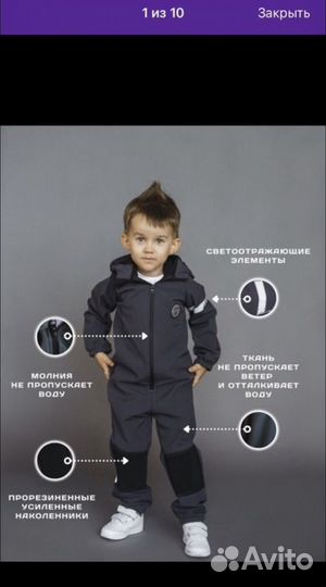 Комбинезон