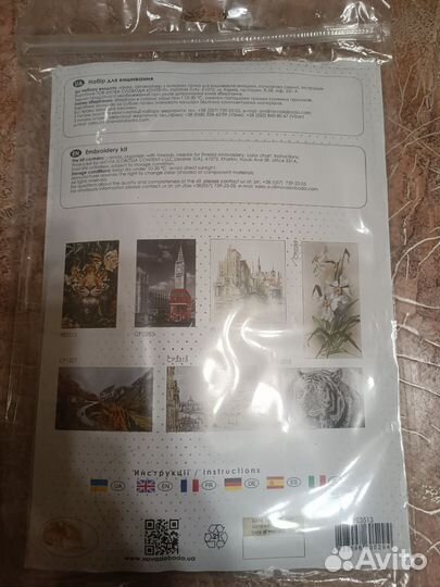 Набор для вышивки Новослобода. Рай диких джунглей