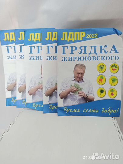 Семена овощей, семена для посадки 5 упаковок