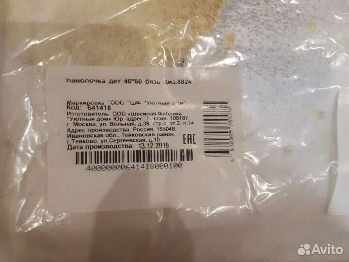 Постельное белье новое