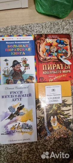 Детские книги