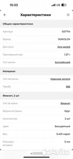 Золотые серьги для девочки