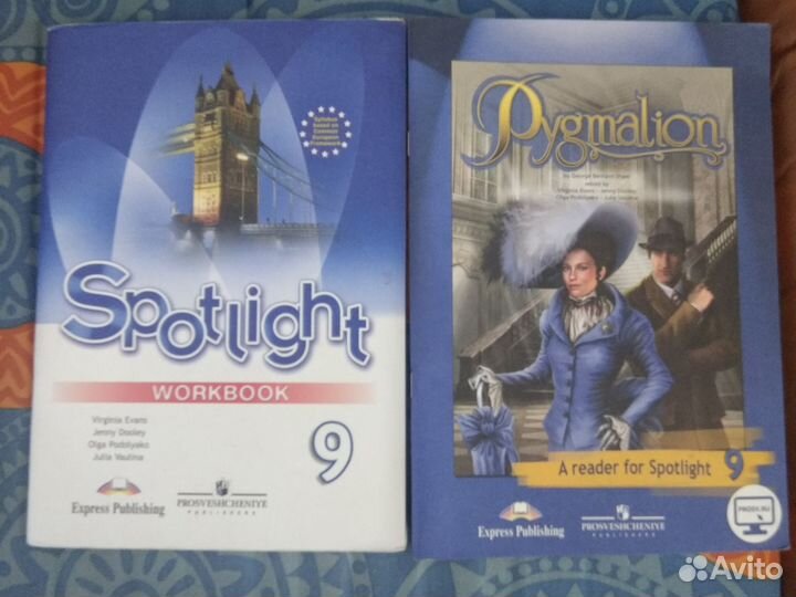 Английский язык Spotlight 6, 8, 9, 10 класс