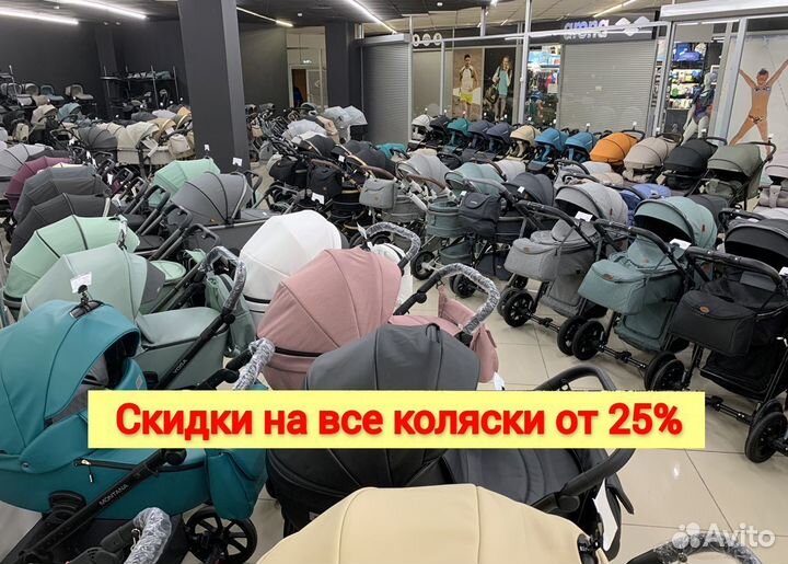 Коляски 2в1 и 3в1 новые с гарантией