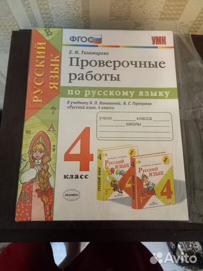 Рабочая тетрадь