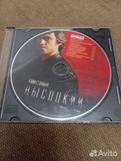 Высоцкий, диск к фильму Спасибо, что живой