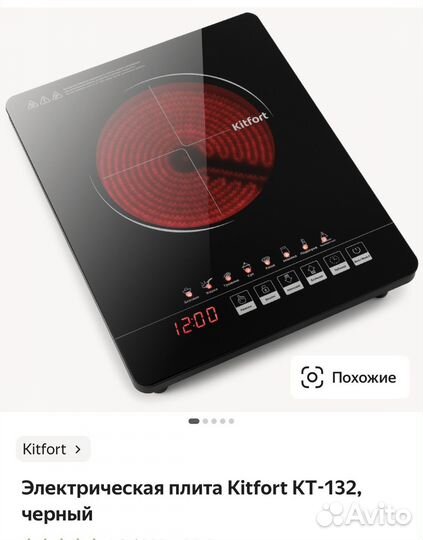 Плитка kitfort