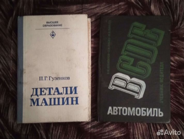 Советская литература по автомобилям и прочему