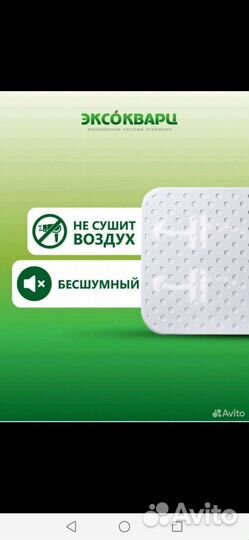 Кварцевый обогреватель 380Вт