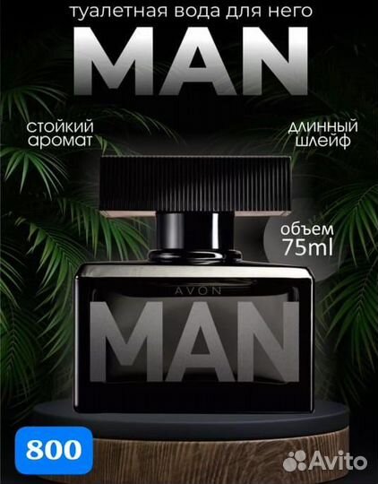 Парфюмерия