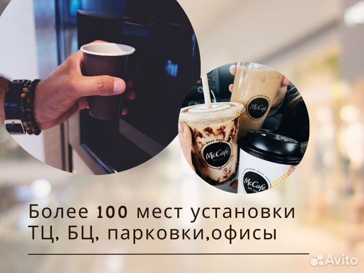 Кофейня самообслуживания, стойка