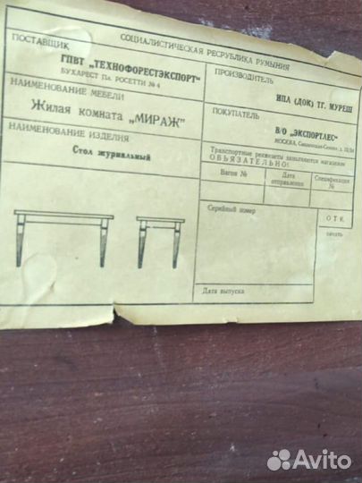 Жилая комната Мираж СССР