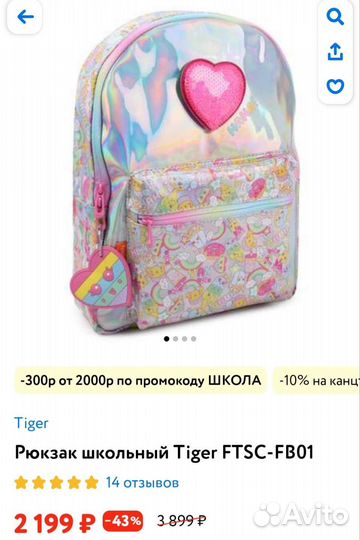 Рюкзак школьный