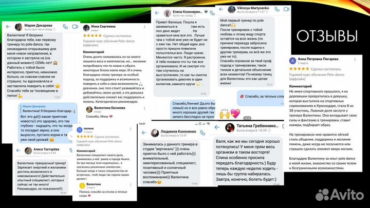 Годовой курс обучения Pole-dance (оффлайн)