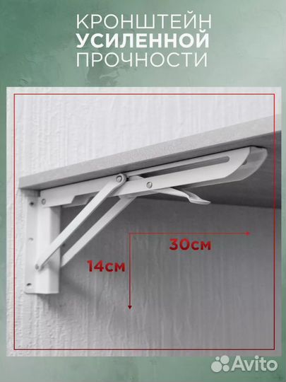 Стол откидной