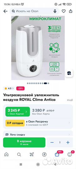 Увлажнитель воздуха
